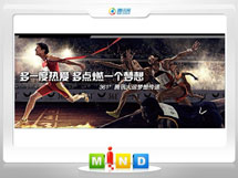 吴兴361度——腾讯大运会梦想传递